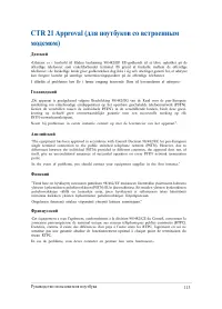 Страница 113