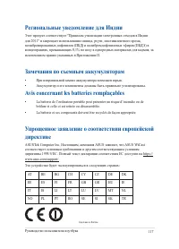 Страница 117