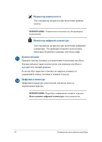 Страница 18