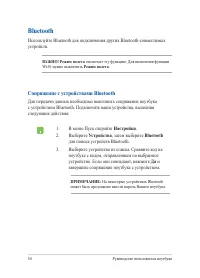 Страница 54