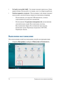 Страница 74