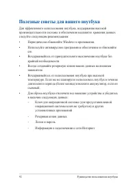 Страница 92