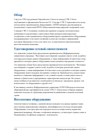 Страница 100