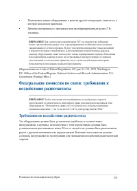 Страница 103