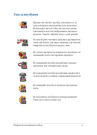 Страница 11