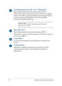 Страница 22