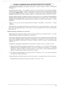 Страница 19