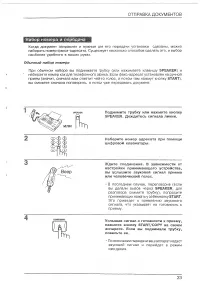 Страница 25