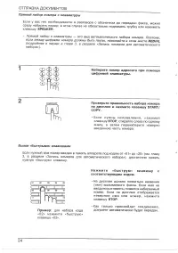 Страница 26