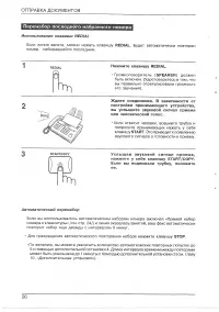 Страница 28