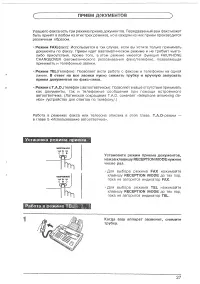 Страница 29