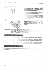 Страница 30