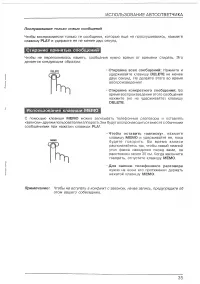 Страница 37
