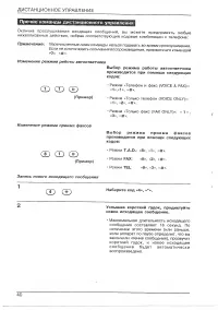 Страница 42