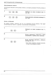 Страница 44