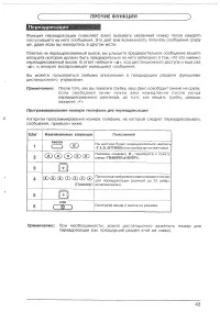 Страница 45