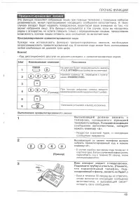 Страница 47