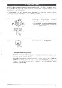 Страница 49