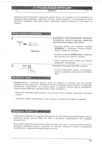 Страница 51