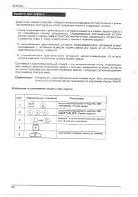 Страница 52