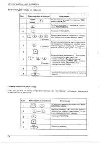 Страница 56