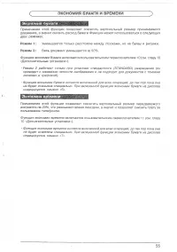 Страница 57