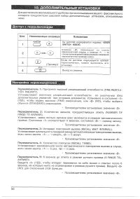 Страница 58
