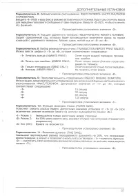Страница 59