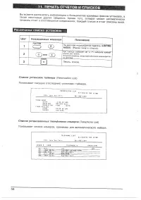 Страница 60