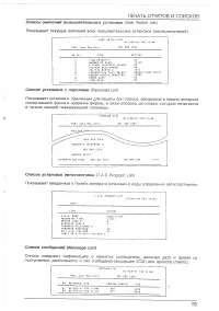 Страница 61