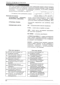 Страница 62