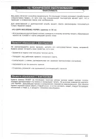 Страница 63