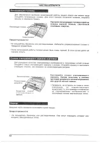 Страница 64