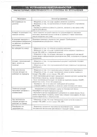Страница 65