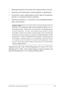 Страница 109