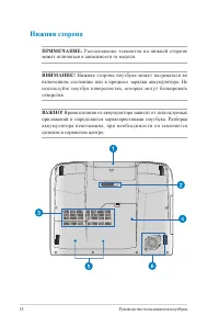 Страница 18