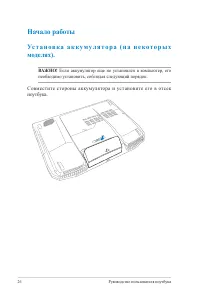Страница 26