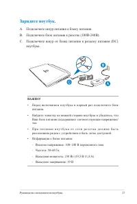 Страница 27