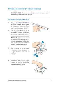 Страница 37