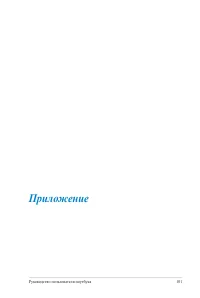 Страница 101