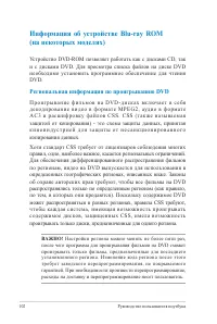 Страница 102