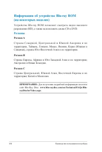 Страница 104