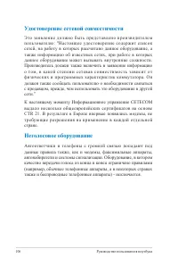 Страница 106