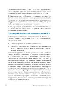 Страница 108