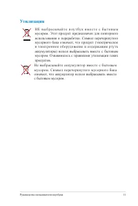 Страница 11