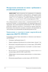 Страница 110
