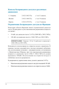 Страница 112