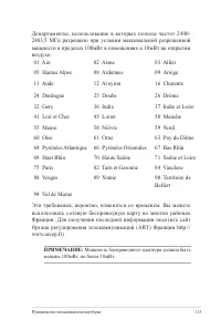 Страница 113