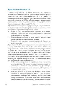 Страница 114