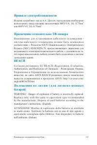 Страница 115